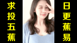 ★日更蕉易★网络上常见的热门短视频集锦 第三十四期